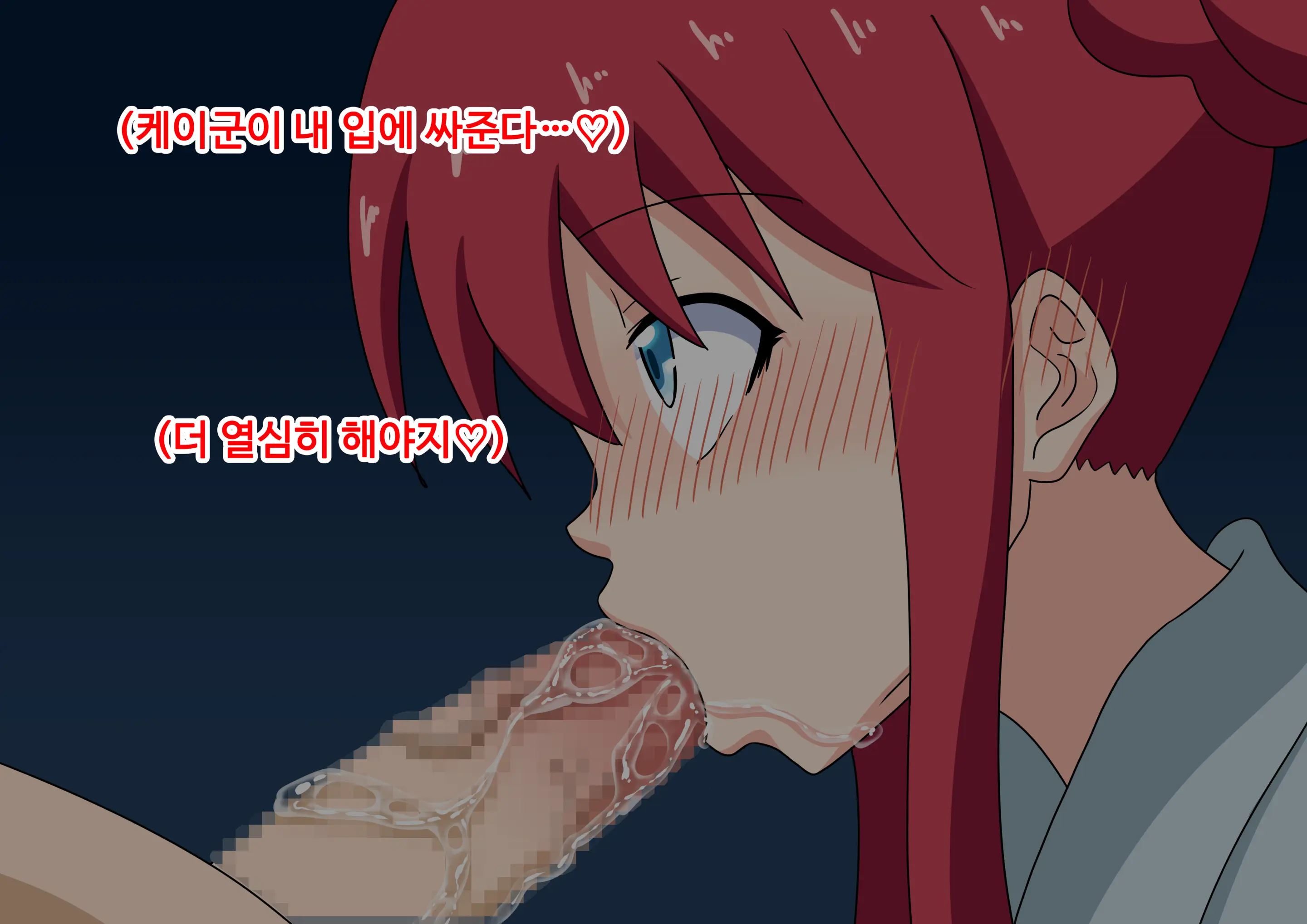 Mitari No Sono Ep.69~92